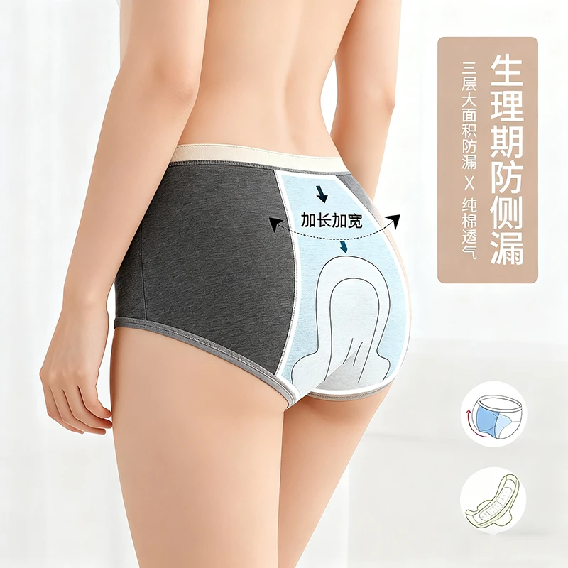 女士大姨妈生理期专用好洗内裤少女月经期加长加宽防侧漏10A抑菌
