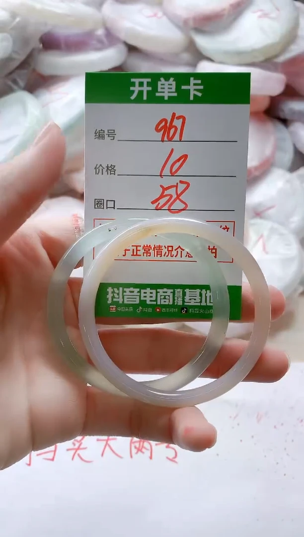 【闪购商品】玛瑙/玉髓手镯未镶嵌967