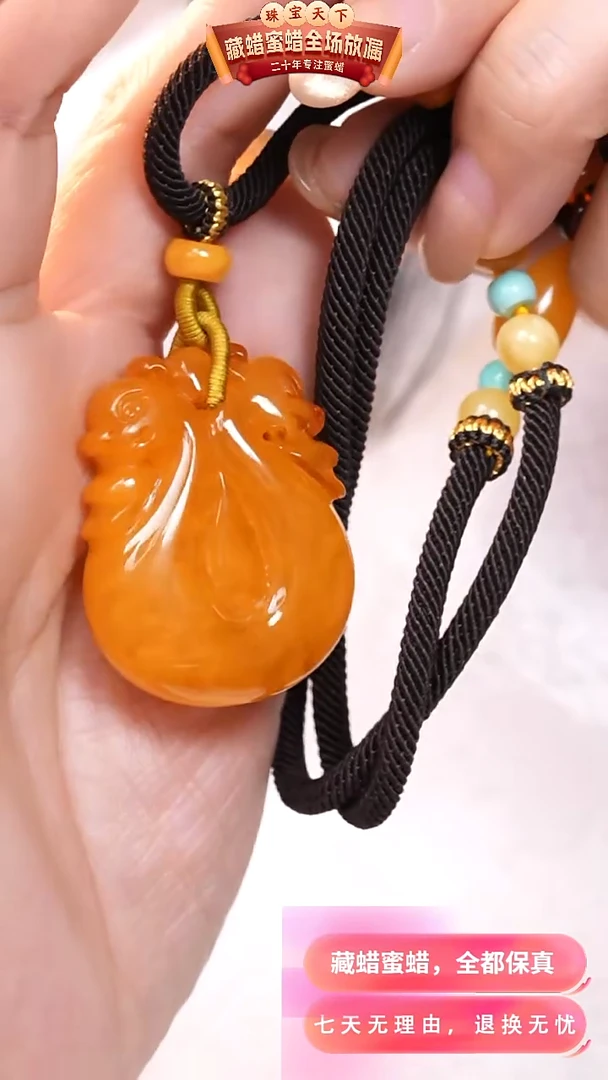 【闪购商品】蜜蜡颈饰未镶嵌8495天然蜜蜡琥珀假一罚四