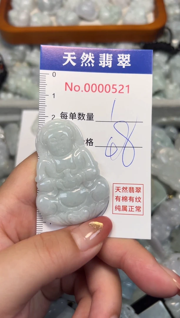 翡翠未镶嵌吊坠(不含链)0521