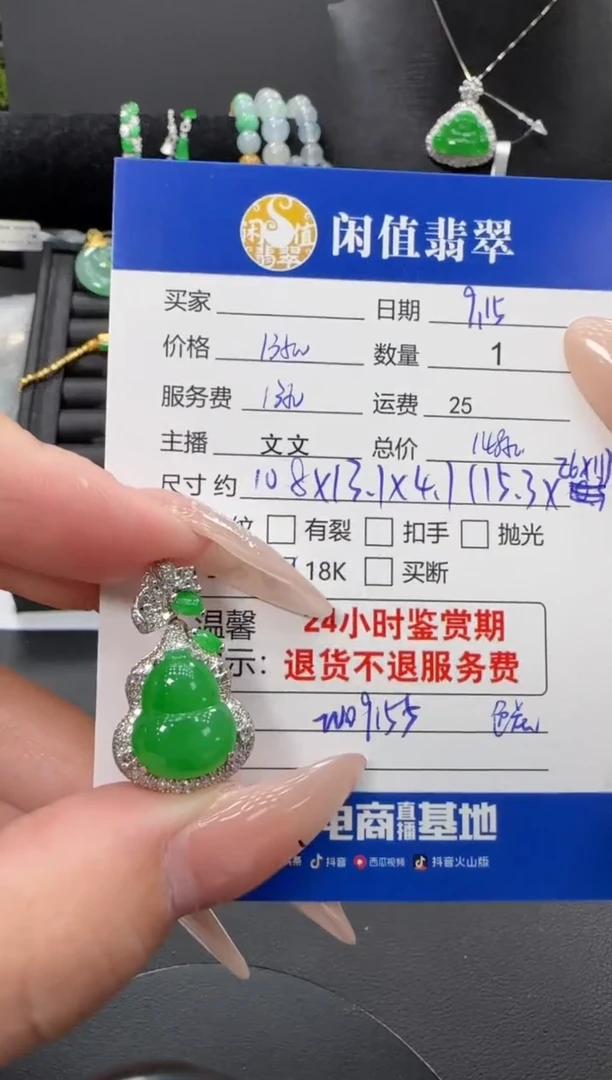 颈饰18K金镶嵌翡翠翡翠吊坠