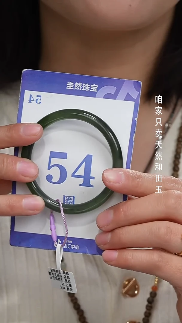 未镶嵌手镯和田玉037