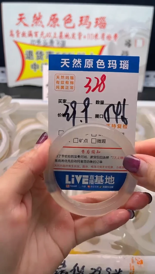 手镯玛瑙/玉髓未镶嵌328