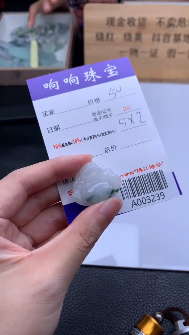 未镶嵌定制翡翠浅**福A003239