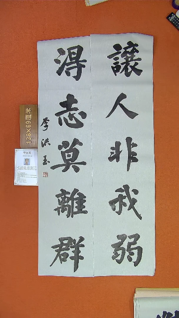 【闪购商品】书法265李洪玉书法作品