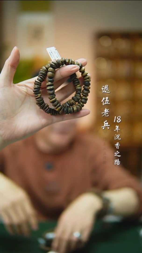 【闪购商品】沉香手串沉水包头随型多样性发一14g