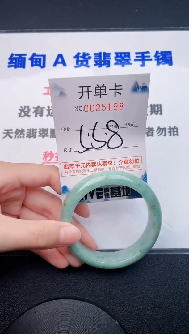 翡翠手镯未镶嵌80