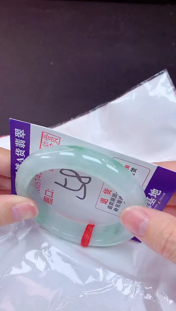 未镶嵌手镯翡翠58（7天无理由退换 ）