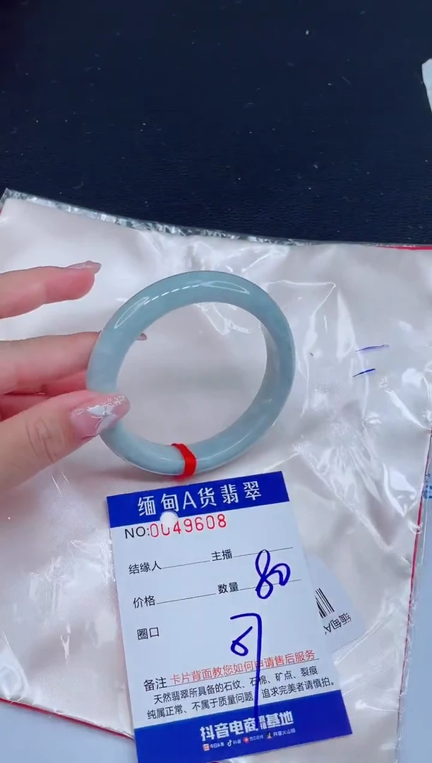 未镶嵌手镯翡翠0819682415