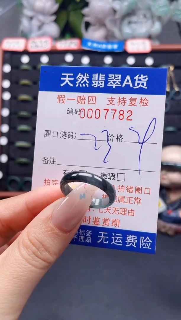 翡翠戒指未镶嵌23*7782