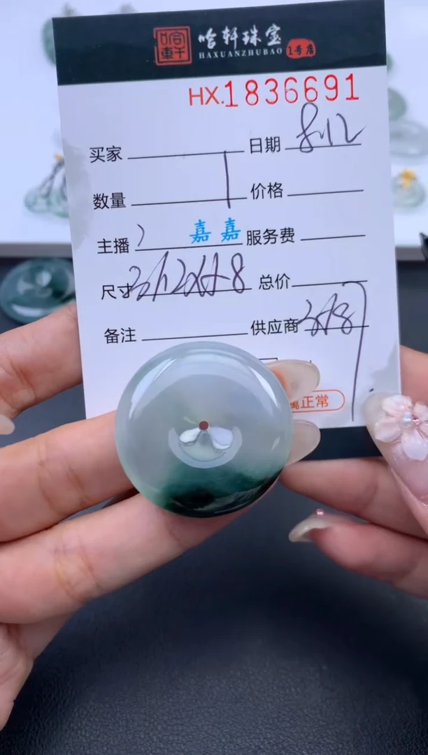 翡翠挂件未镶嵌z**w哈轩 挂件1