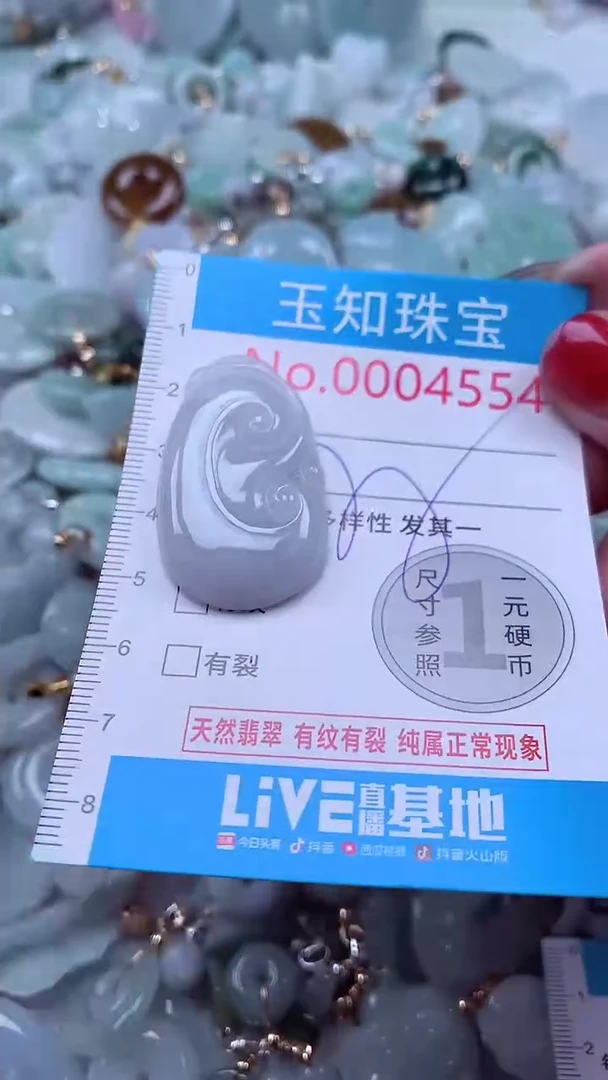 吊坠(不含链)未镶嵌翡翠4554