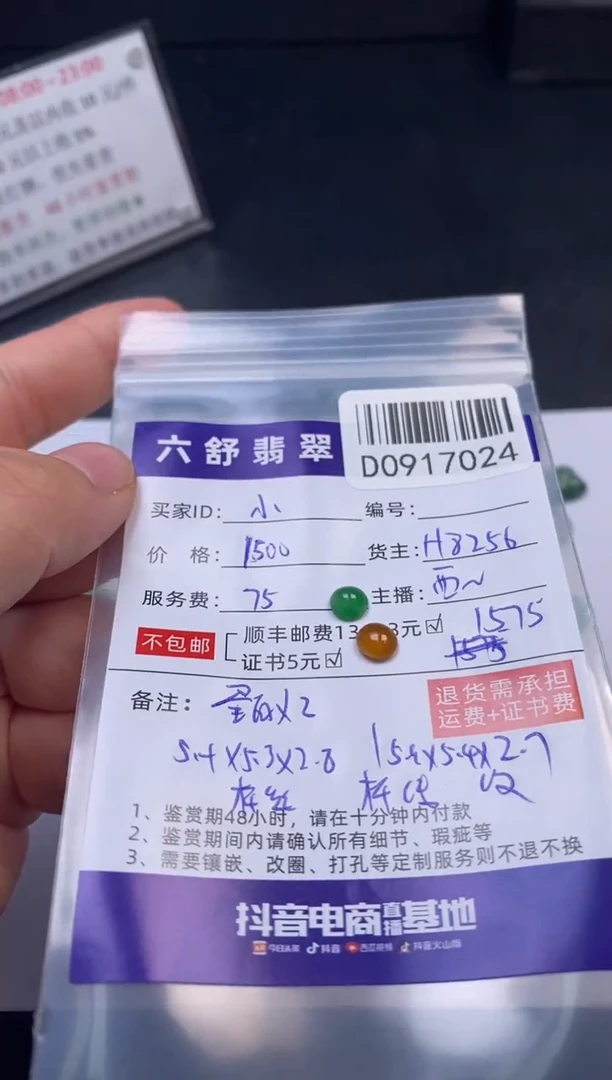 吊坠(不含链)未镶嵌翡翠小****泡D0917024