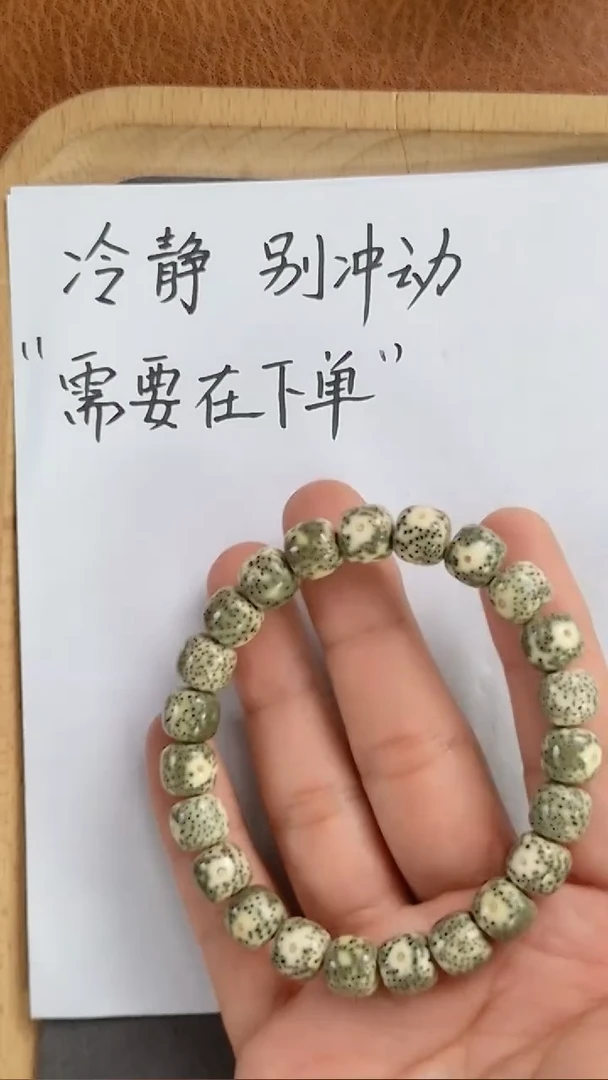 星月菩提手串t858 青花单圈 10mm左右