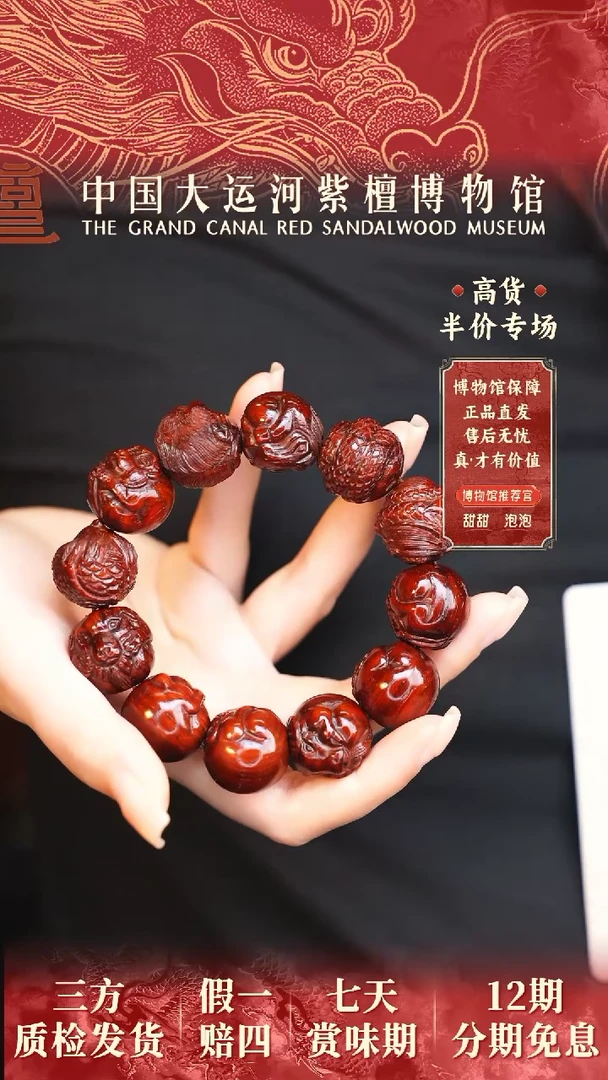 【闪购商品】小叶紫檀手串/手链2.0国一级大师全手工雕十二生肖