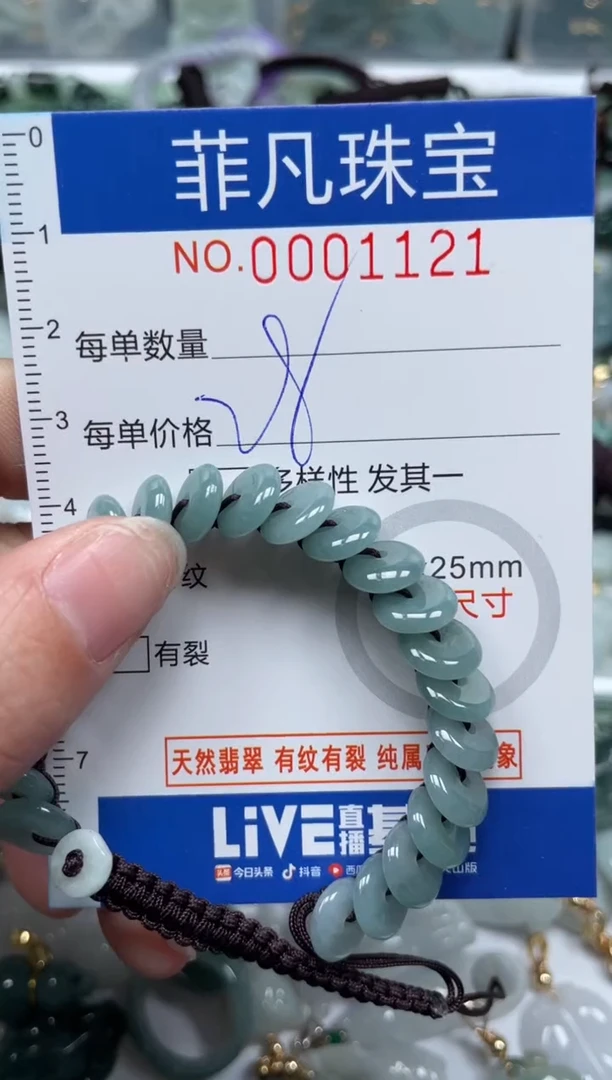 【闪购商品】翡翠颈饰未镶嵌00..1121