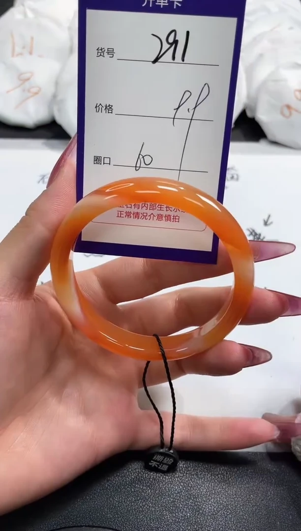 【闪购商品】玛瑙/玉髓手镯未镶嵌291