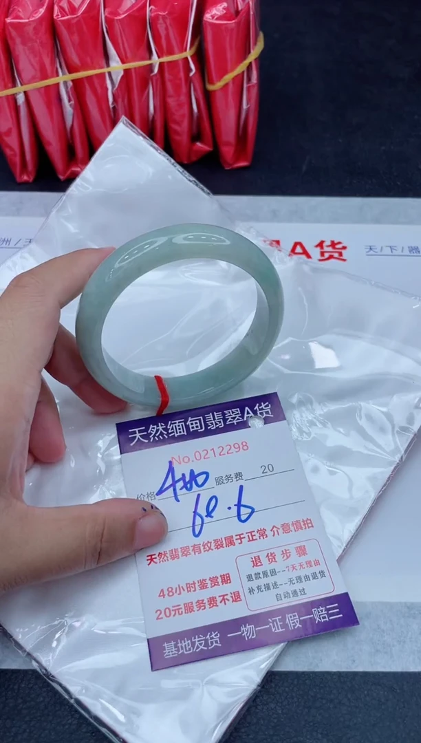 未镶嵌手镯翡翠400.0000