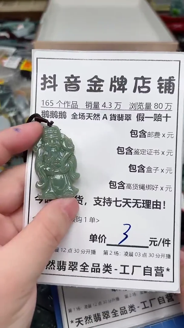 翡翠未镶嵌颈饰全场天然A货翡翠招财玉