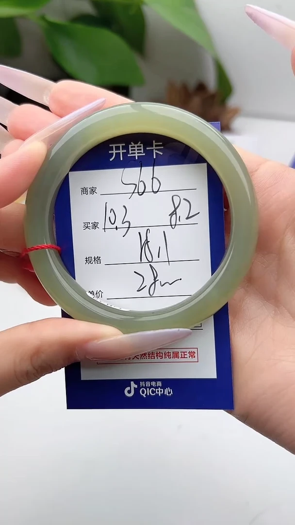 和田玉手镯未镶嵌漫**？微色差S66