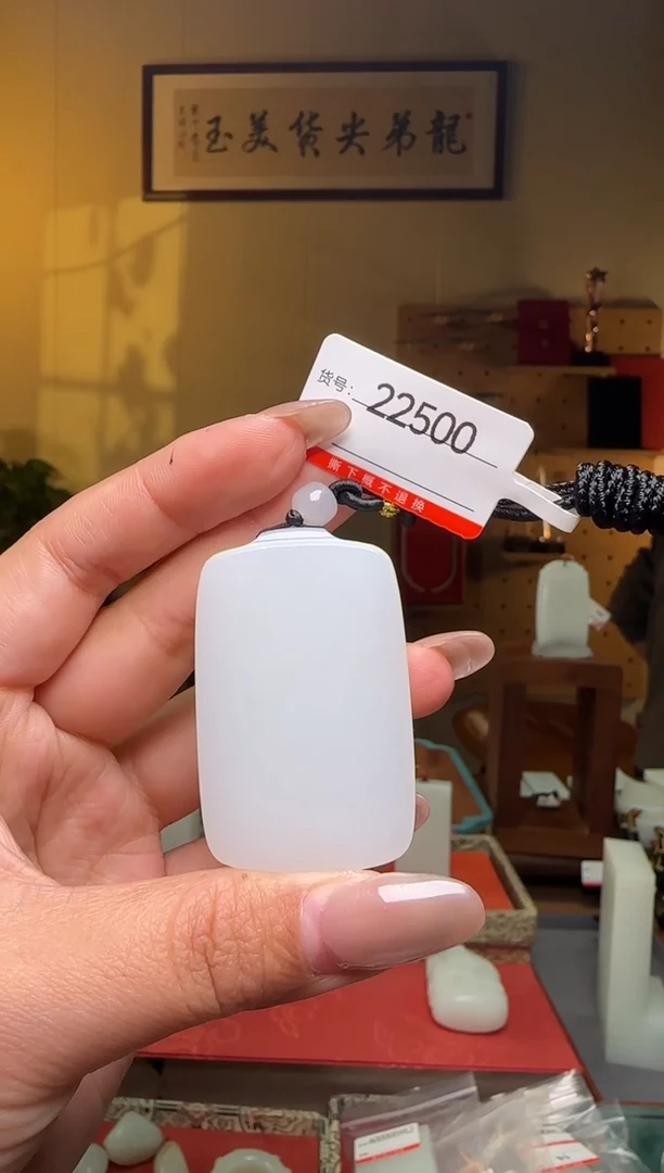 颈饰未镶嵌和田玉1