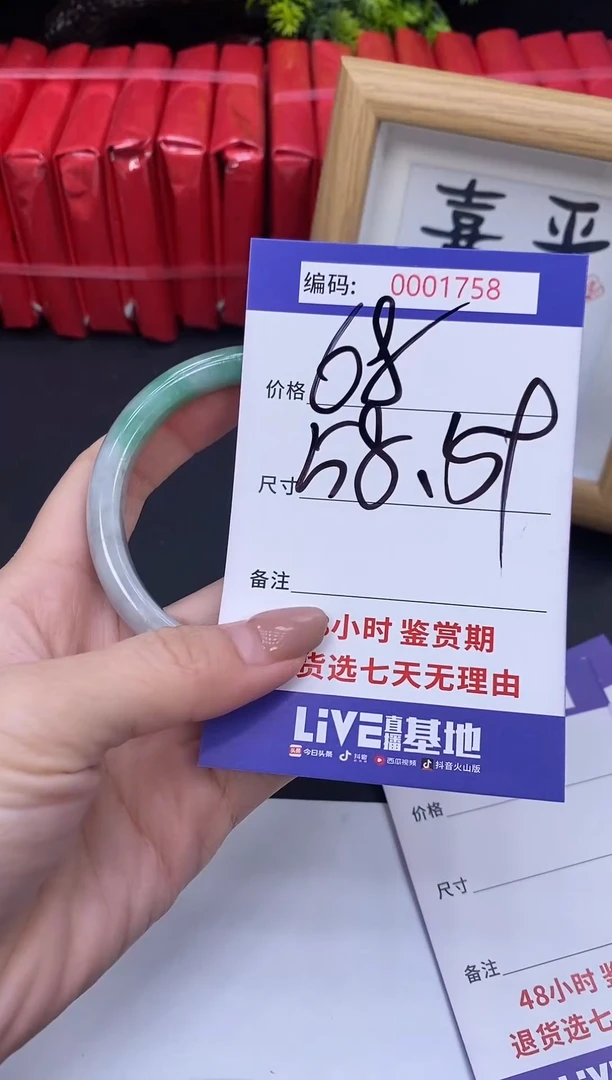 未镶嵌手镯翡翠0001758