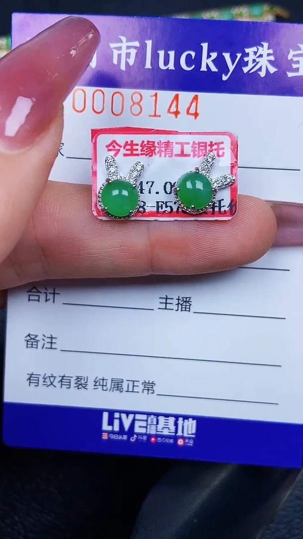 颈饰银S925镶嵌翡翠8144