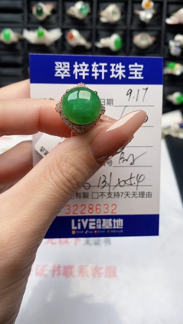 未镶嵌戒指翡翠8632
