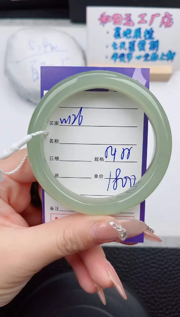 【闪购商品】和田玉手镯未镶嵌126微色差T9