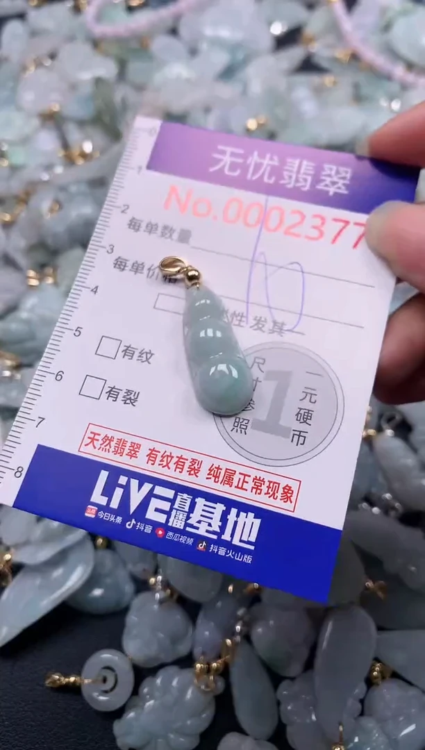 吊坠(不含链)未镶嵌翡翠2377