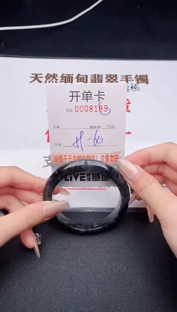 未镶嵌手镯翡翠有纹有裂有瑕疵89
