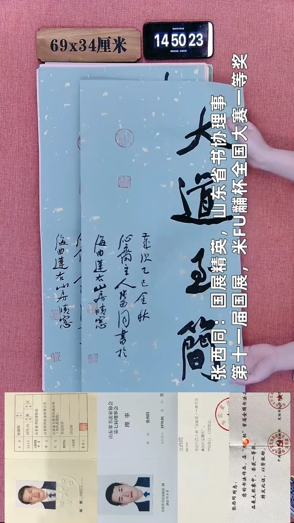 书法253    张老师书法作品