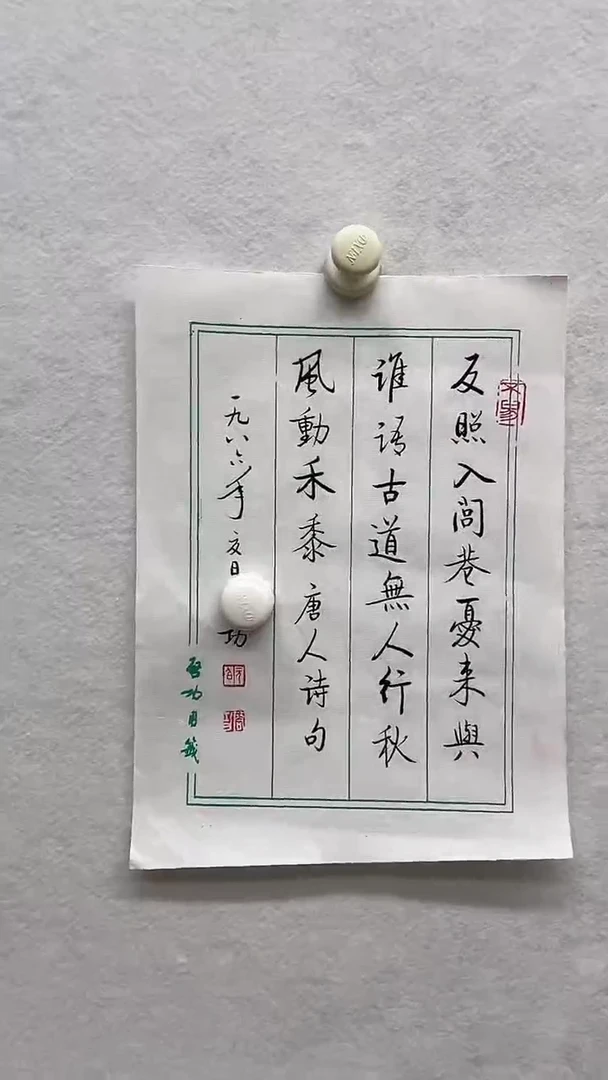 书法绘画书法绘画