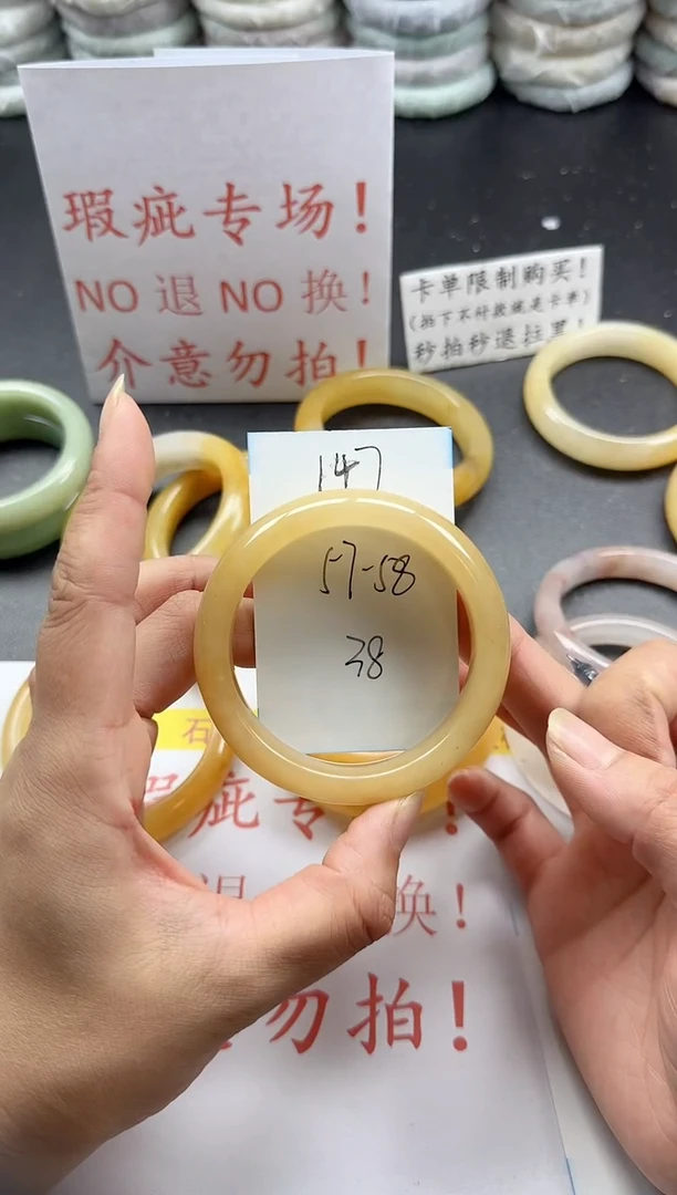 未镶嵌手镯石英质玉147+瑕疵专场