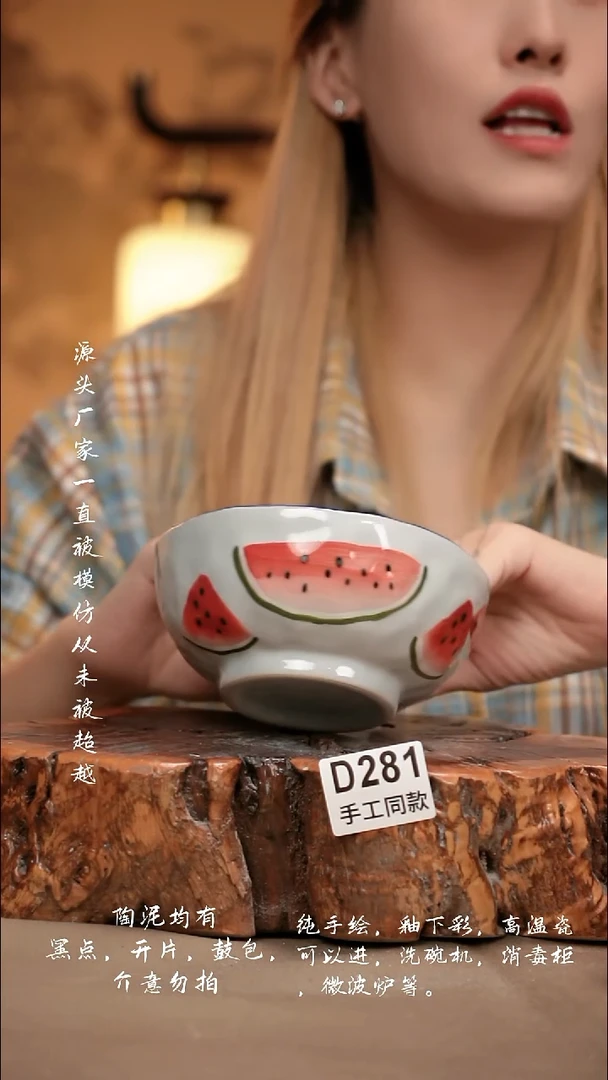 D281新十二器瓷器