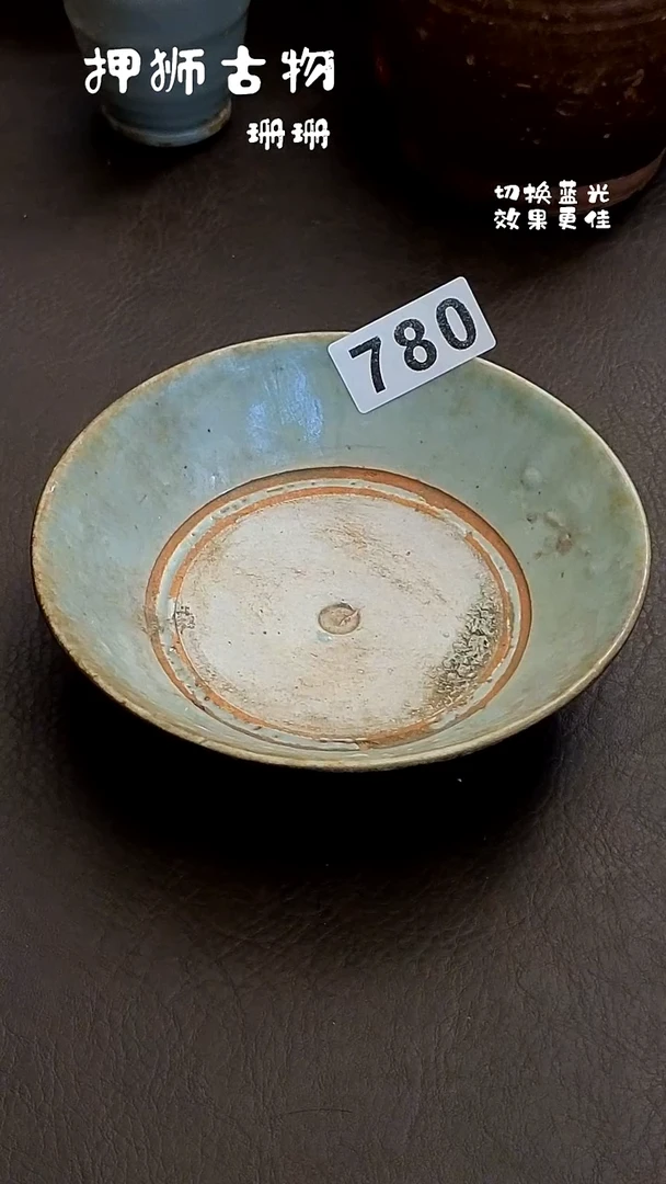 素*?珊珊家漂漂亮亮的瓷器编号780