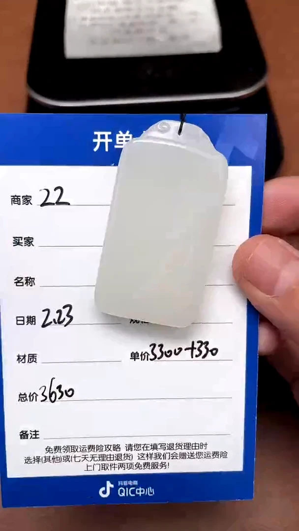 【闪购商品】和田玉2.23ZZ多样性拍一发一未镶嵌69