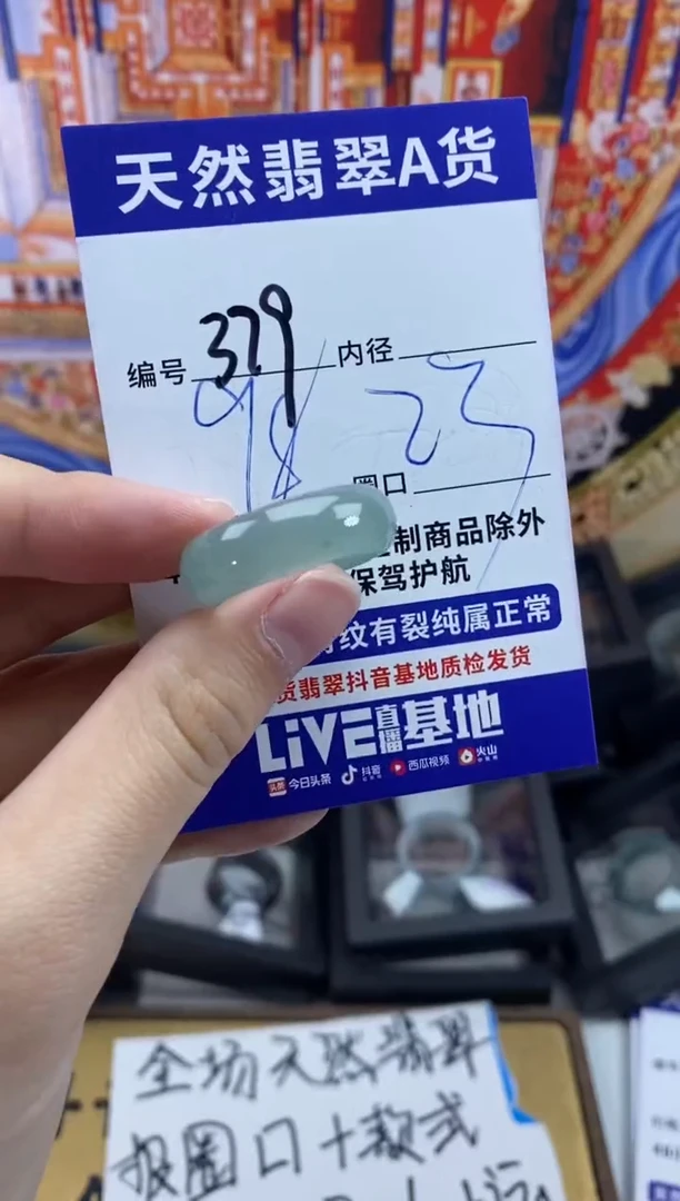 未镶嵌戒指翡翠379