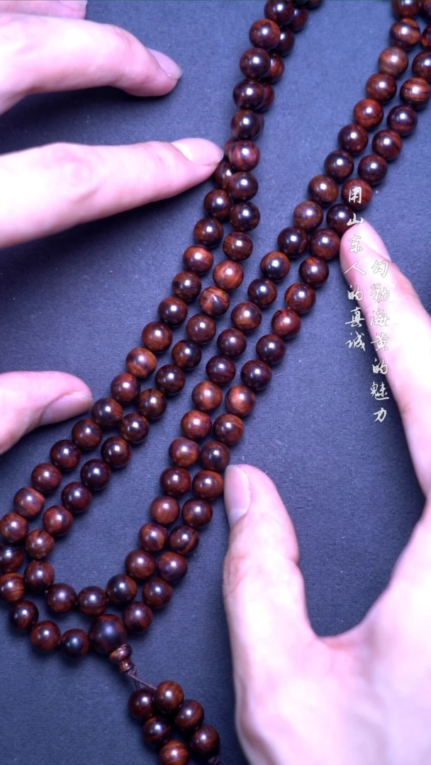 黄花梨/降香黄檀手串/手链海黄油梨满纹0.8*108 发其一