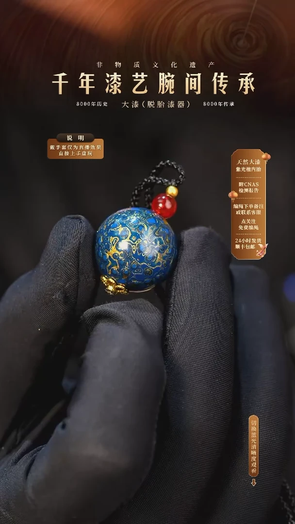 锦城大漆/单珠/2.0cm   631