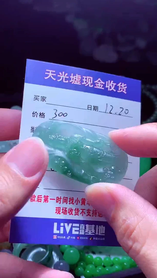 未镶嵌定制翡翠小**?翡翠毛货定制