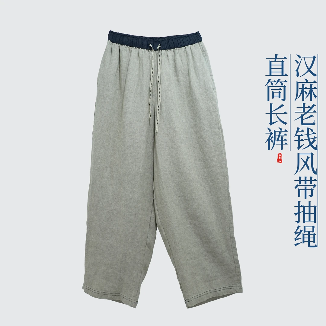 贺小黑双雨露汉麻裤老钱风抽绳长裤拼色裤子休闲宽松显瘦-2508