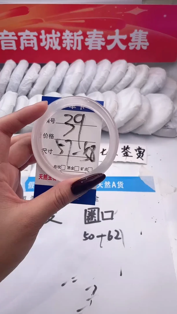 【闪购商品】石英质玉手镯未镶嵌冰冰粉-57+