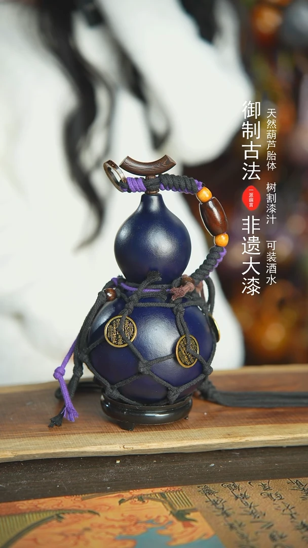 【闪购商品】165号新年福利非遗漆器酒葫芦