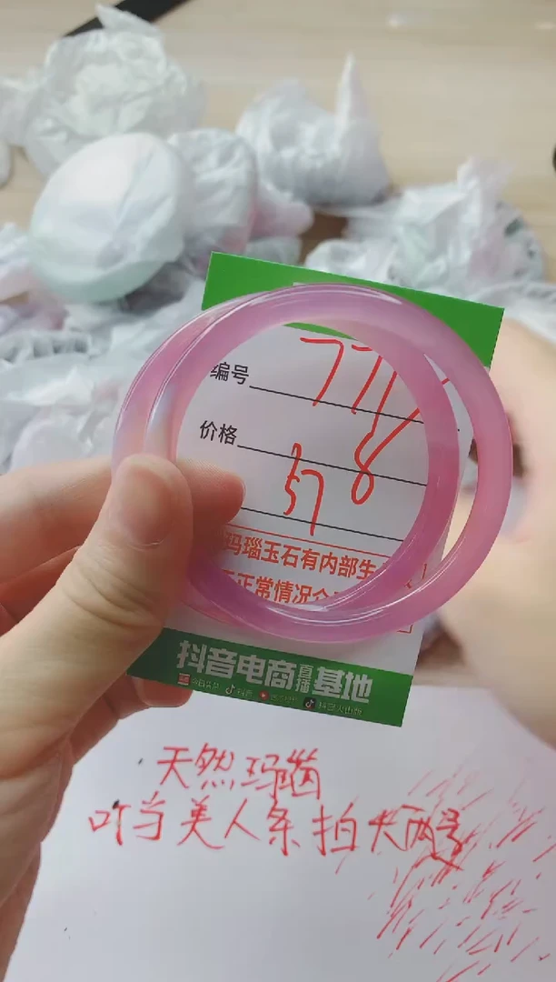 玛瑙/玉髓手镯未镶嵌771
