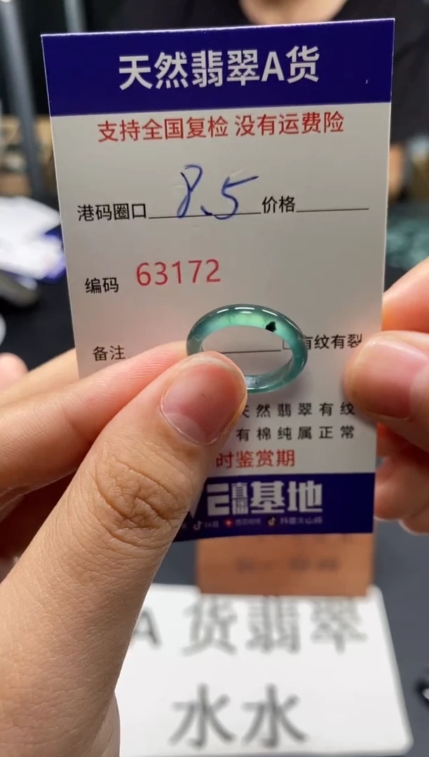 未镶嵌戒指翡翠天然A货翡翠3172