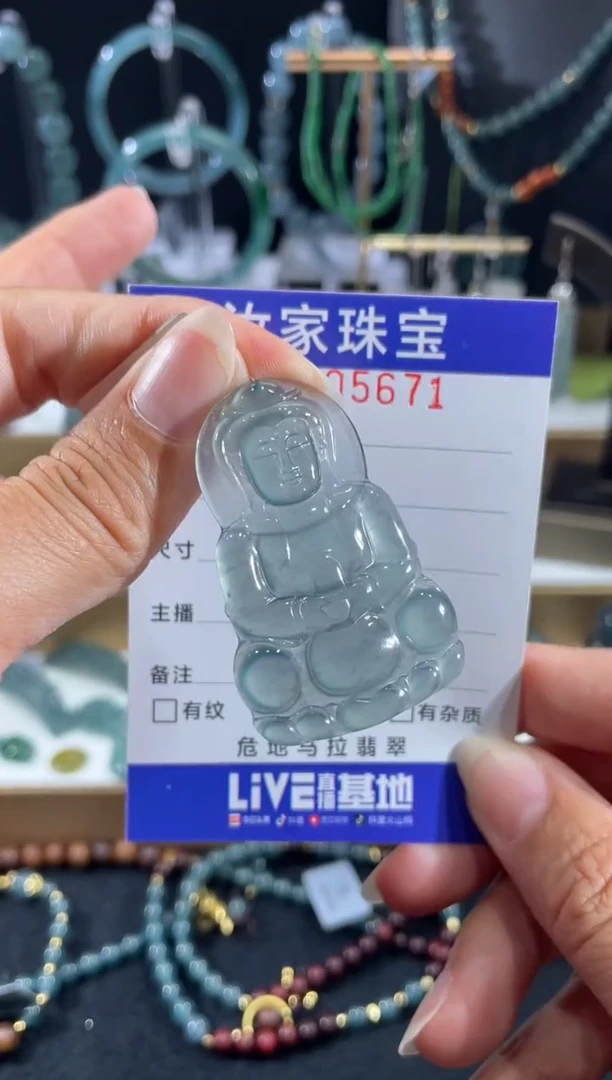 未镶嵌挂件翡翠5671