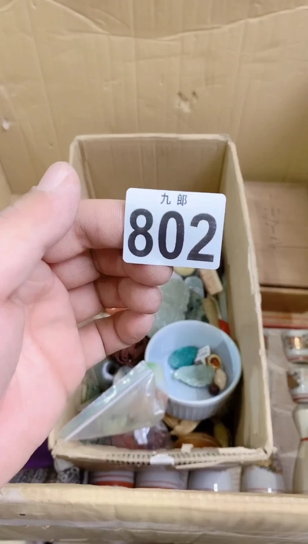 【闪购商品】瓷片802手里手里手里手里手里手里