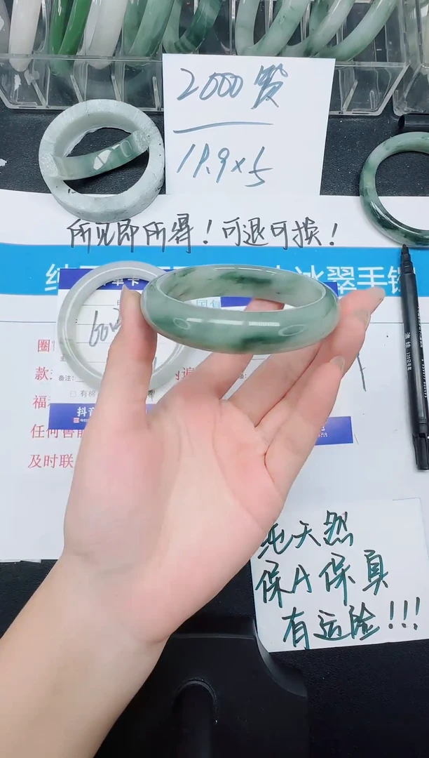 未镶嵌手镯石英质玉106-58.7