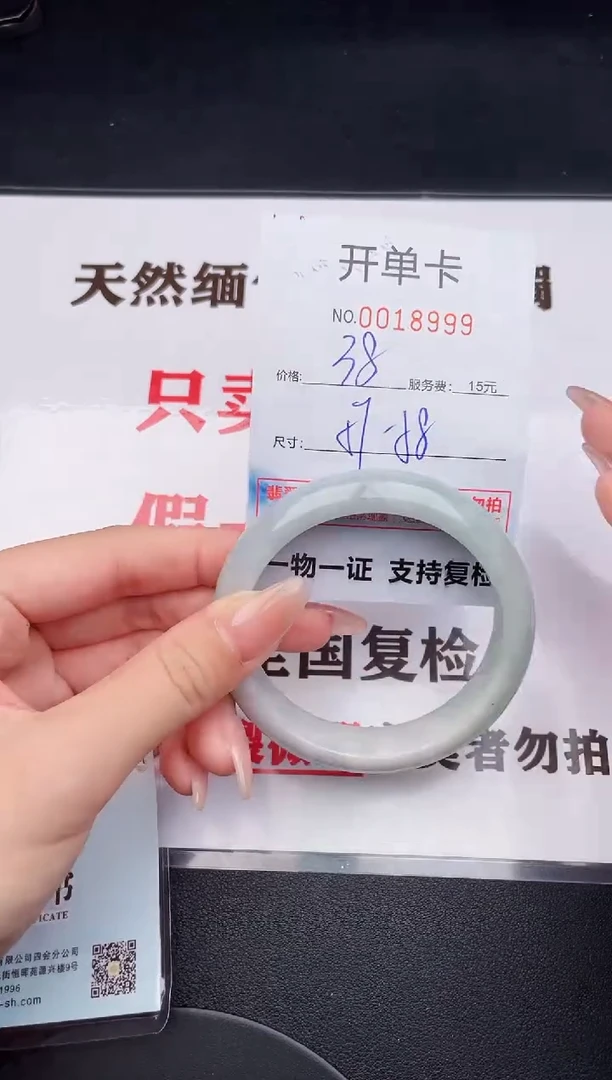 未镶嵌手镯翡翠99